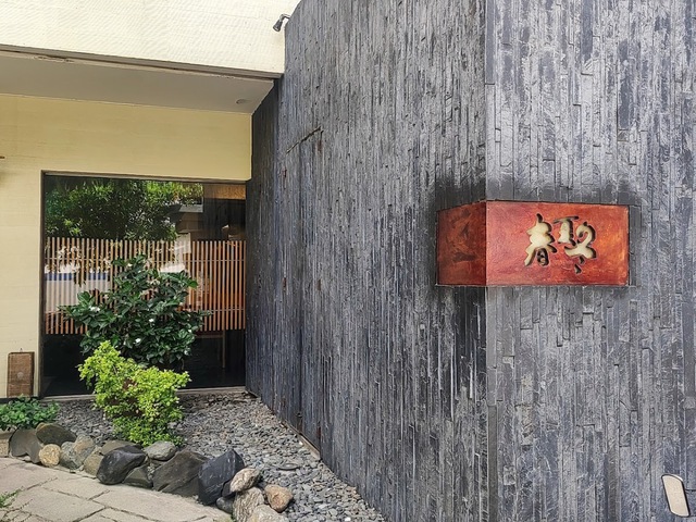 Những nhà hàng phong cách Nhật nổi tiếng tại Sài Gòn- Ảnh 4.