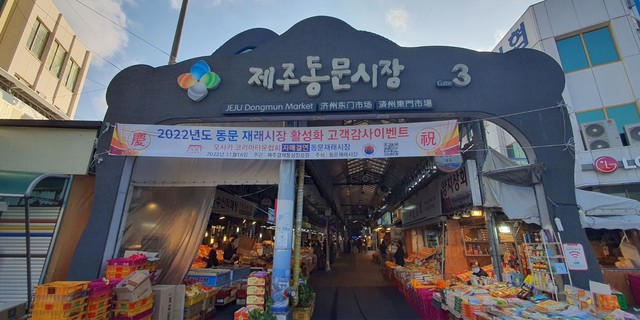 Du lịch đảo Jeju, Hàn Quốc tham khảo ngay các khu mua sắm sau để chọn quà