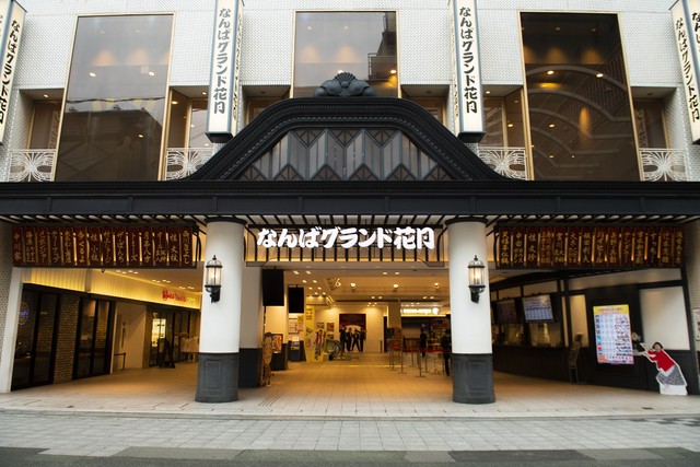 Khám phá văn hóa Nhật qua trải nghiệm những nhà hát nổi tiếng tại đây- Ảnh 2.