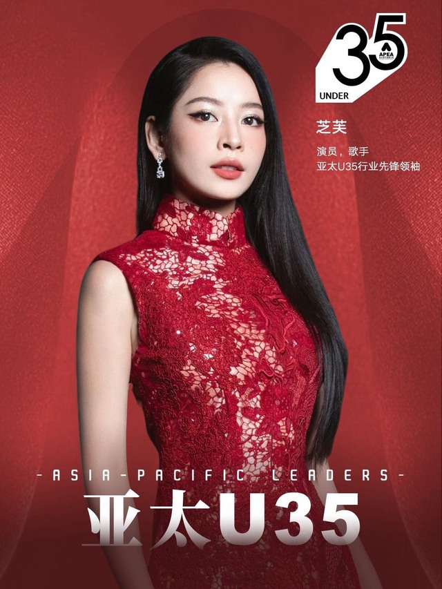 How does Chi Pu operate in the Chinese market? - Photo 1.