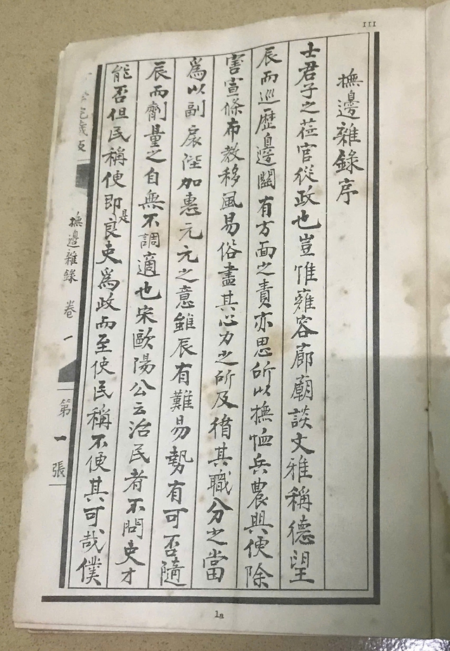 Lê Quý Đôn, danh nhân văn hóa thế giới: Nhà bác học vĩ đại- Ảnh 2. Lê Quý Đôn, danh nhân văn hóa thế giới: Nhà bác học vĩ đại- Ảnh 2.