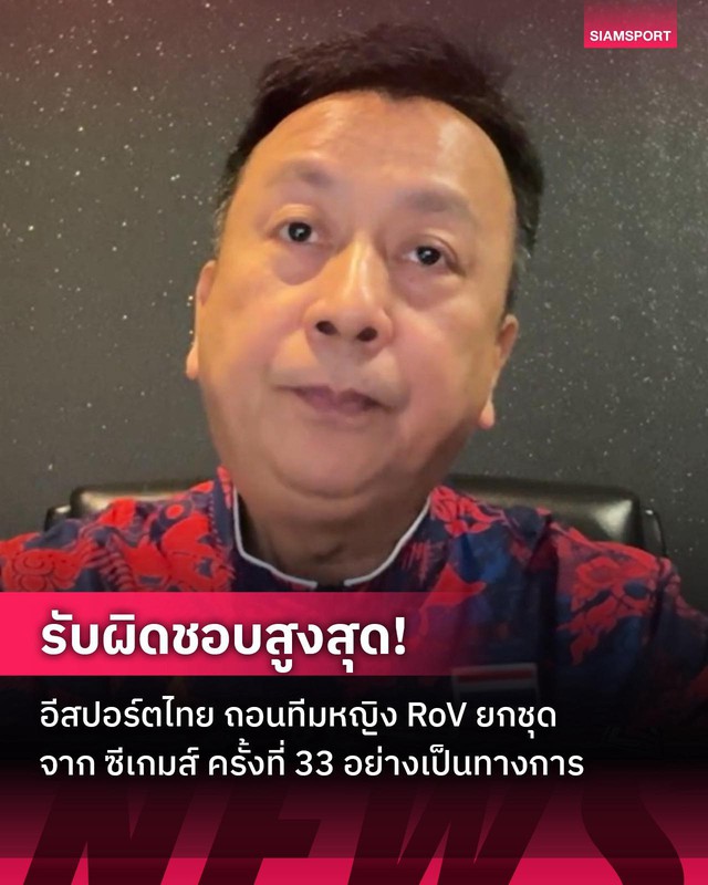 Nóng: VĐV ‘gian lận’ trận thua Việt Nam, esports Thái Lan tuyên bố rút lui sau tranh cãi nghiêm trọng- Ảnh 1. Nóng: VĐV ‘gian lận’ trận thua Việt Nam, esports Thái Lan tuyên bố rút lui sau tranh cãi nghiêm trọng- Ảnh 1.