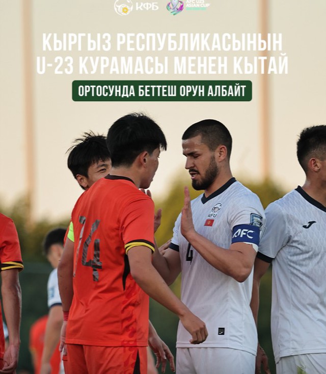 Đối thủ của U.23 Việt Nam hủy gấp trận gặp U.23 Trung Quốc v&igrave; sợ ẩu đả- Ảnh 1.