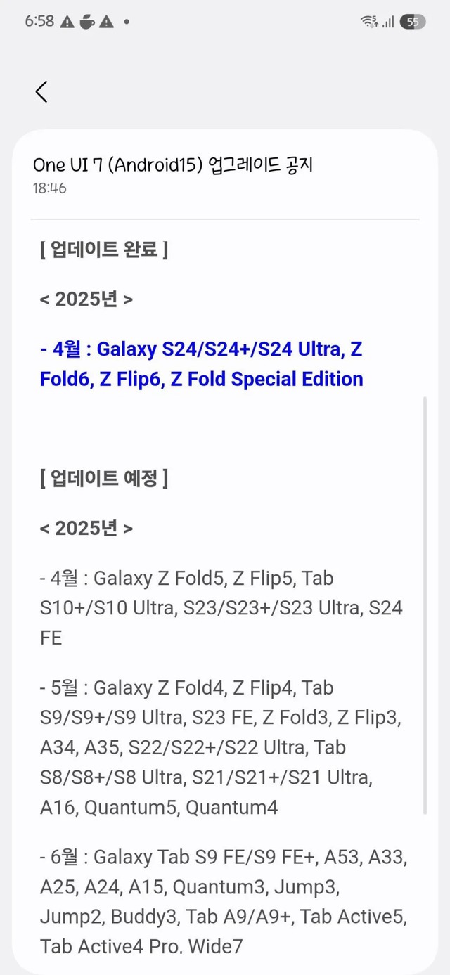 Lộ lịch trình cập nhật One UI 7 cho toàn bộ thiết bị Samsung Galaxy - Ảnh 1.