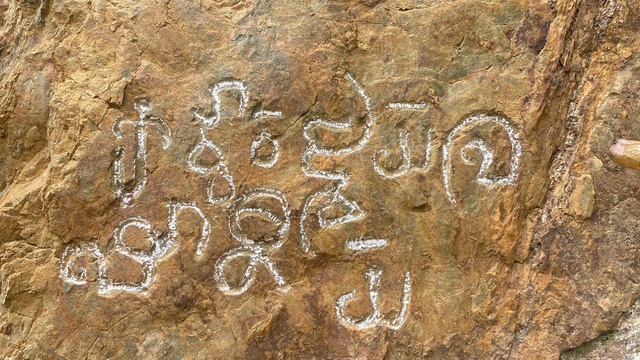 ‘Giải mã’ những ký tự cổ khắc trên đá giữa đại ngàn Trường Sơn ‘Giải mã’ những ký tự cổ khắc trên đá giữa đại ngàn Trường Sơn