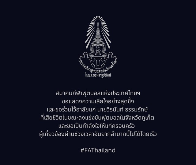 Cầu thủ Th&aacute;i Lan đột ngột qua đời tr&ecirc;n s&acirc;n khiến cộng đồng b&agrave;ng ho&agrave;ng, FAT chia buồn s&acirc;u sắc- Ảnh 2.