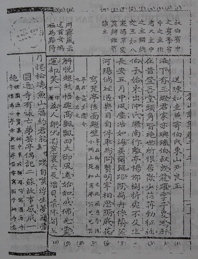 Triều Nguyễn một g&oacute;c nh&igrave;n kh&aacute;c: Bức 'mật thư' trong Thương Sơn thi tập- Ảnh 2.