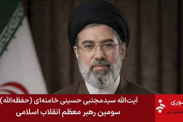 Truyền thông Iran nói tân Lãnh tụ tối cao Mojtaba Khamenei 'bị thương' - Ảnh 1.