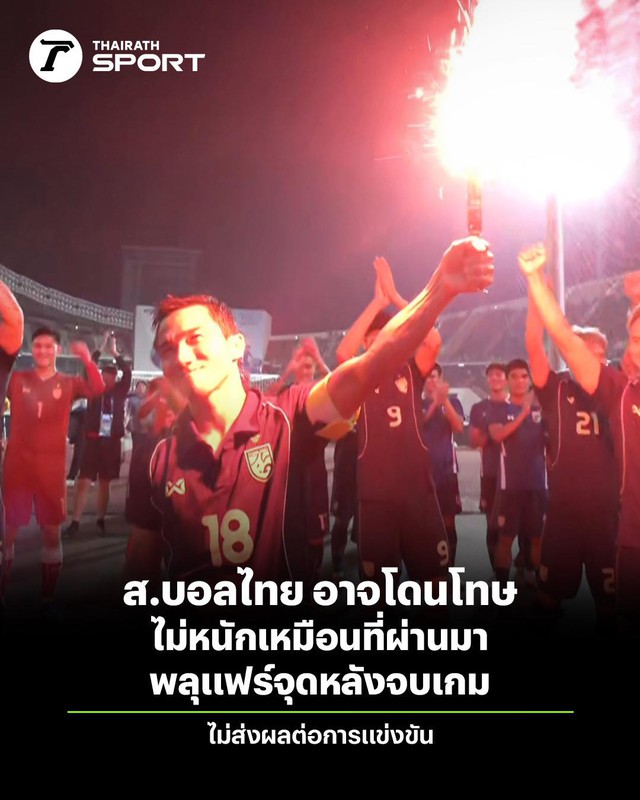 Madam Pang v&agrave; đội tuyển Th&aacute;i Lan sắp phải nộp phạt 500 triệu đồng v&igrave; Chanathip&hellip; đốt ph&aacute;o s&aacute;ng- Ảnh 2.