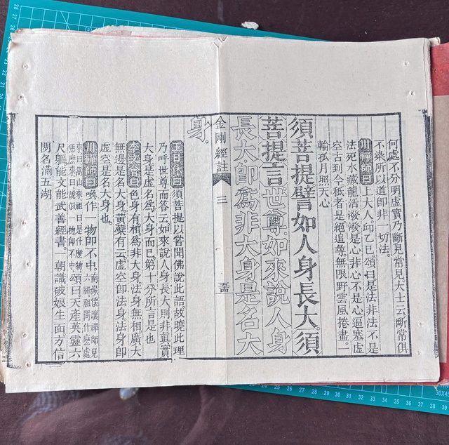 Kim Cang Kinh ch&uacute; giải - Một ph&aacute;t hiện quan trọng tại ch&ugrave;a Quốc &Acirc;n Huế - Ảnh 3.