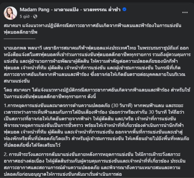 Cầu thủ Thái Lan tử vong vì sét đánh, Madam Pang chỉ đạo FAT có ngay động thái đặc biệt- Ảnh 2.
