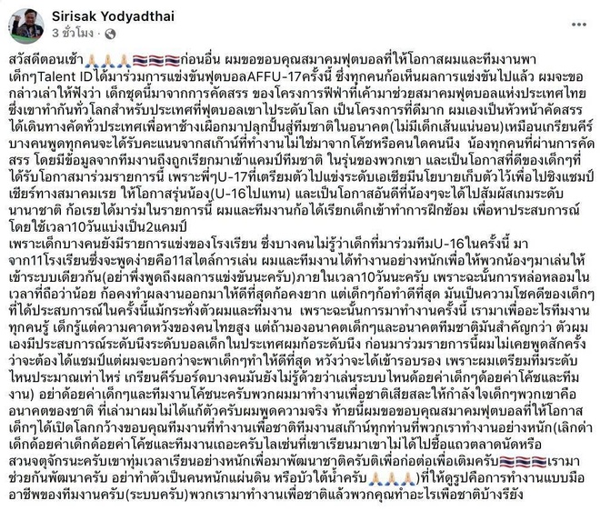 HLV U.17 Th&aacute;i Lan ph&aacute;t ng&ocirc;n g&acirc;y tranh c&atilde;i sau khi từ chức, h&eacute; lộ th&ocirc;ng tin bất ngờ- Ảnh 3.