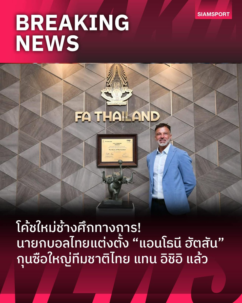 Madam Pang bị chỉ trích vì thái độ khó hiểu, đội tuyển Thái Lan đã có HLV tạm quyền- Ảnh 2. Madam Pang bị chỉ trích vì thái độ khó hiểu, đội tuyển Thái Lan đã có HLV tạm quyền- Ảnh 2.