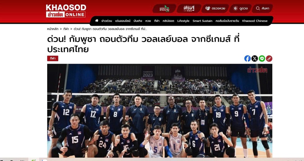 Campuchia lại g&acirc;y sốc, xin r&uacute;t lui th&ecirc;m b&oacute;ng chuyền tại SEA Games 33: C&oacute; ảnh hưởng Việt Nam?- Ảnh 1.