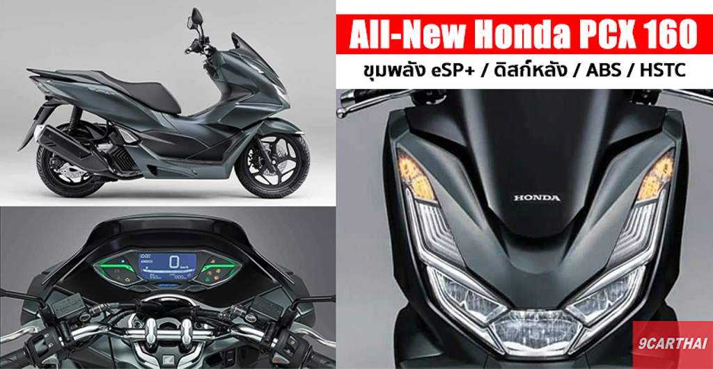 Honda PCX 160 2022 giá từ 2600 USD VnExpress