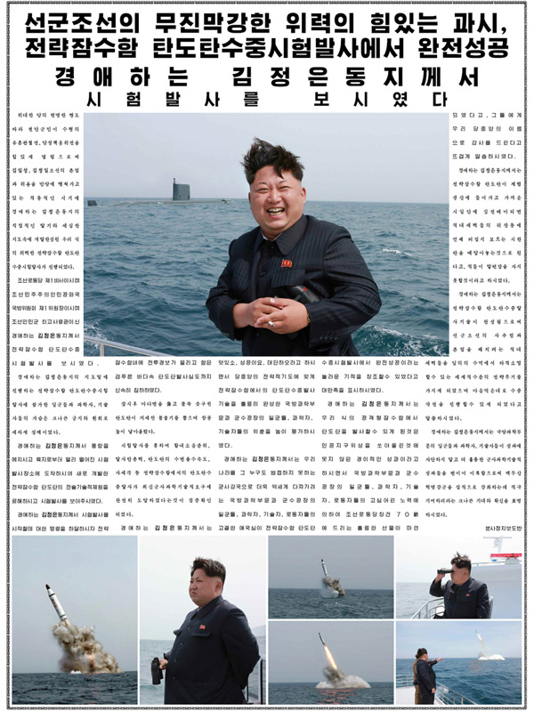 Chùm ảnh Triều Tiên bắn thử tên lửa đạn đạo từ tàu ngầm - ảnh 4