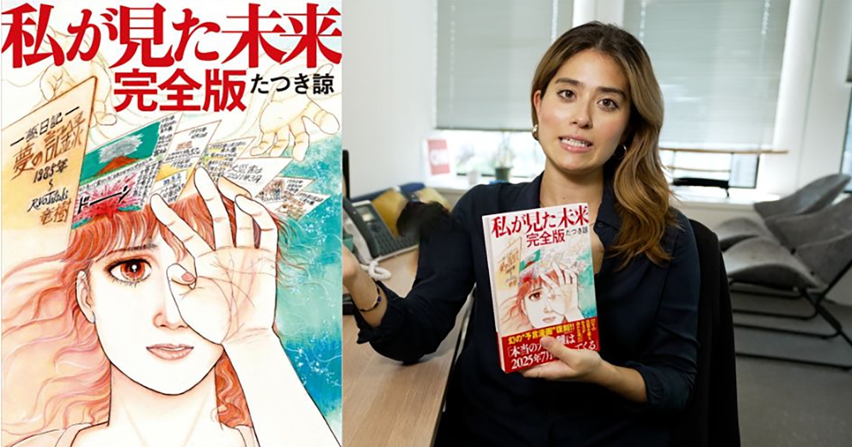 Thực hư dự báo động đất trong truyện tranh manga Nhật ngày 5.7