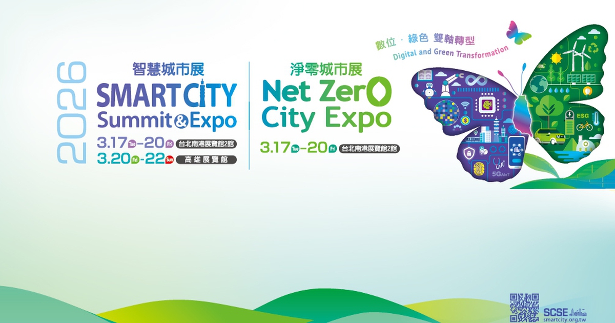 Triển lãm SCSE 2026: Trí tuệ nhân tạo định hình tương lai quản lý đô thị