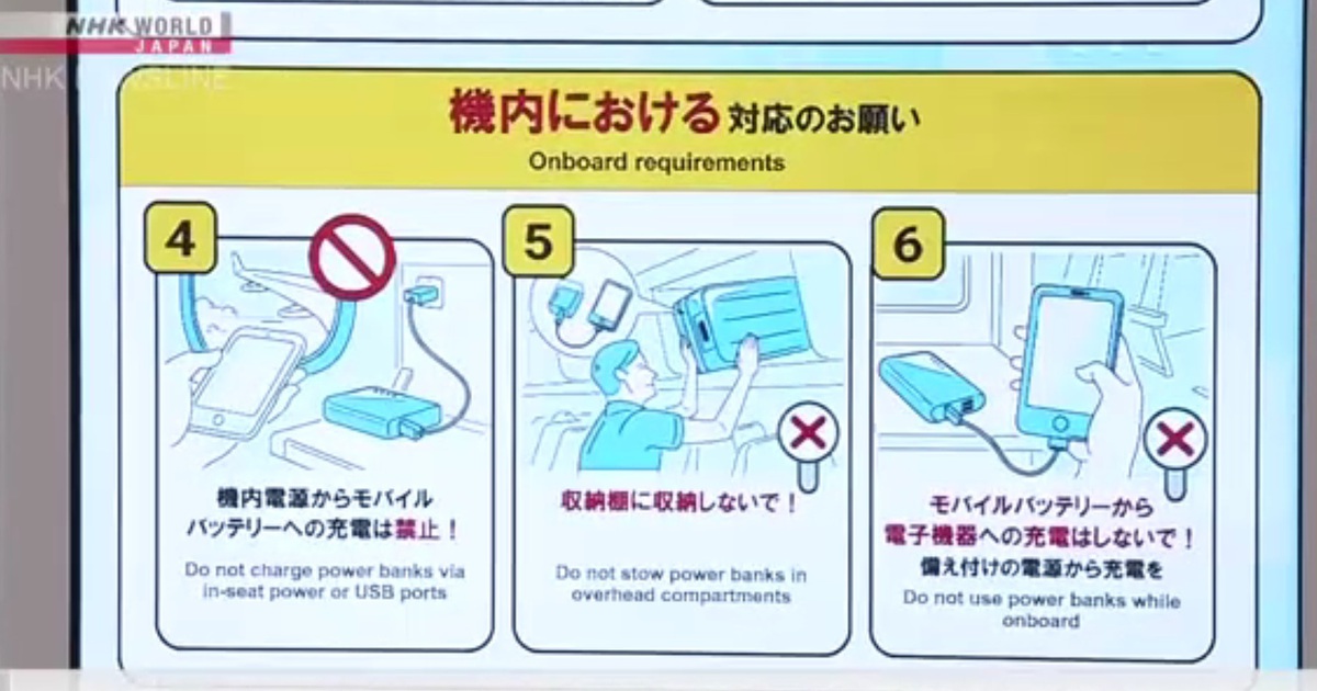 Nhật Bản chính thức cấm sử dụng sạc dự phòng trên các chuyến bay