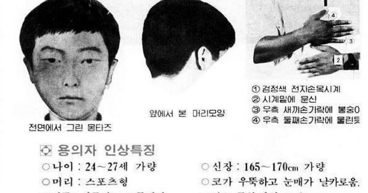 Sau 30 năm, ADN giúp nhận dạng kẻ cưỡng hiếp - giết người hàng loạt ở Hàn Quốc