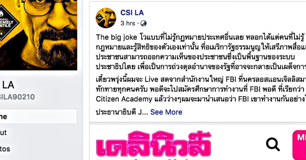 Thái Lan nhờ FBI truy bắt chủ tài khoản nói xấu chính quyền