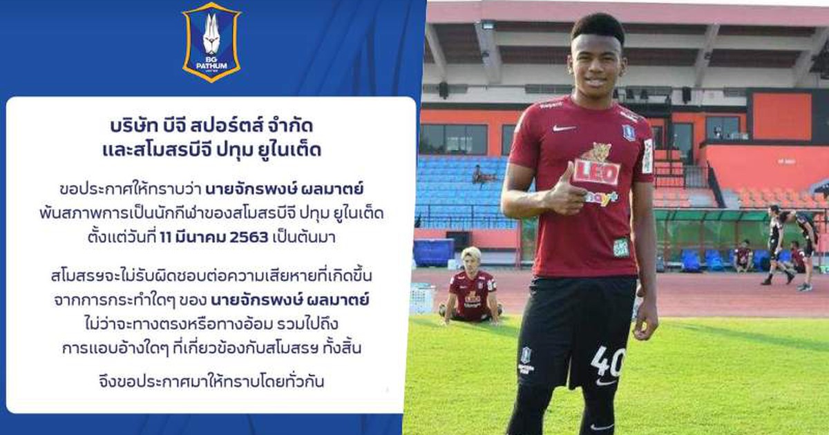 CLB hàng đầu Thái Lan 'đuổi cổ' cầu thủ lừa tiền mua bán giày