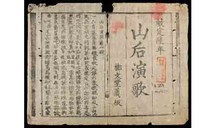 Tả quân Lê Văn Duyệt qua tư liệu lịch sử: Lễ cúng Tả quân, vì sao diễn tuồng San Hậu?