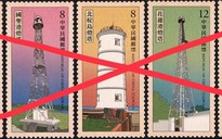 Phát hiện bộ tem ‘Đăng tháp bưu phiếu’ của Đài Loan vi phạm chủ quyền Việt Nam
