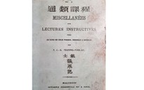 Mở chồng báo cũ: Thông loại khóa trình, tờ báo ế của Trương Vĩnh Ký