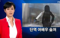 Nữ diễn viên Hàn đột ngột qua đời, nghi do sốc thuốc