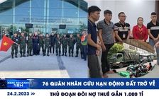 Xem nhanh 12h ngày 24.2: Thủ đoạn băng đòi nợ thuê 988 tỉ | Công ty PouYuen cắt giảm 2.500 lao động