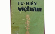 Lắt léo chữ nghĩa: Nghĩa gốc của hai tiếng lừa lọc