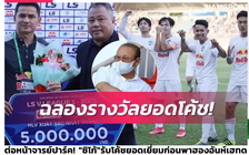 Báo chí Thái Lan choáng ngợp khi Kiatisak cùng CLB HAGL chinh phục HLV Park Hang-seo