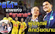 Kiatisak đã mang điều kỳ diệu trở lại CLB HAGL sau gần 20 năm