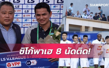 Báo chí Thái Lan nói gì về kỷ lục bất bại của CLB HAGL và HLV Kiatisak?