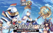 Game mobile siêu dễ thương Manh Vương EX ấn định thử nghiệm