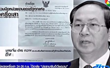 Thái Lan treo cờ rủ chia buồn cùng Việt Nam