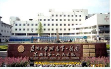 Bệnh viện Trung Quốc tuyển bảo vệ có trình độ thạc sĩ