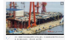 Trung Quốc sẽ hạ thủy tàu sân bay thứ 2 trong năm tới?