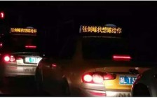 Thuê hơn 900 xe taxi chạy dòng chữ đèn led để cầu hôn bạn trai