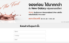 Samsung tặng bút S Pen khắc tên người đặt mua Galaxy Note20