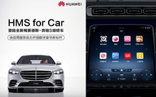 Huawei Mobile Services có mặt trên Mercedes-Benz S-Class mới nhất