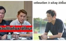 Thái Lan bổ nhiệm trợ lý cho HLV Nishino chuẩn bị “đại chiến” với Việt Nam