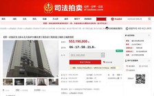 Tòa án Trung Quốc đấu giá tòa nhà chọc trời trên trang Taobao