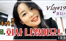 Giới trẻ Hàn Quốc đua nhau tung clip nghỉ việc