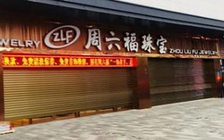 Đào hầm suốt 8 ngày để cướp tiệm vàng