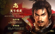 Koei Tecmo giới thiệu game chiến thuật Nobunaga’s Ambition: Taishi