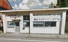 Xông vào đồn cảnh sát cướp súng, bắn chết 2 người ở Nhật Bản