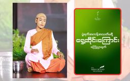 Lý do người đẹp Myanmar bị điều tra khẩn cấp