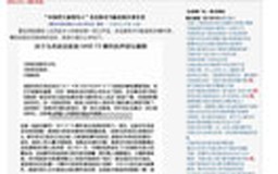 Diễn đàn mạng Trung Quốc: Vụ máy bay mất tích là 'hành động trả thù'